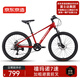 京東京造 24英寸青少年山地車自行車鋁合金禧瑪諾7速碟剎成年人學(xué)生紅色