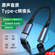 S 斯洛普 THROPEtypec耳機轉換頭轉接頭適用華為vivo小米15蘋(píng)果16手機3.5mm安卓tpyec接口usb轉換器有線(xiàn)音頻圓孔 【旗艦全兼容合金灰色】Type-C轉3.5m1條裝