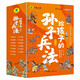 給孩子的孫子兵法 完整無刪減故事古代神話寓言故事三四五年級兒童課外閱讀書籍漫畫彩繪注音版（全6冊）