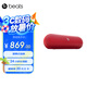 beats Pill 【鄭欽文同款】便攜式無線藍牙揚聲器音響/音箱 內(nèi)置麥克風 兼容蘋果安卓-經(jīng)典紅