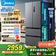 美的（Midea）532法式多門四開門電冰箱變頻一級能效家用無霜雙系統(tǒng)雙循環(huán)大容量國家補貼20%MR-532WFPZE蒼穹灰
