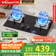 萬和（Vanward）【藍(lán)蓮花B9】液化氣燃?xì)庠?.8kW猛火煙灶聯(lián)動(dòng)家電以舊換新國家補(bǔ)貼20%嵌入家用煤氣雙爐具臺(tái)B9L50