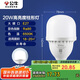公牛（BULL）LED燈泡高亮球泡柱形燈廠房車間商超食堂20W球泡白光6500KE27螺口