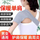 肩周炎專(zhuān)用護肩套 保暖防寒睡覺(jué)空調房男女士艾草坎肩中老年護膀 單肩【艾草】 S碼【88-118斤左右】