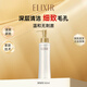 怡麗絲爾（ELIXIR）卸妝乳150ml原裝清潔毛孔緊致溫和敏感肌女生送禮生日禮物