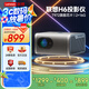聯(lián)想（thinkplus）H6 1080P超高清智能家庭影院投影儀小型迷你客廳臥室家用便攜辦公投影機 聯(lián)想H6投影儀
