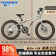 永久（FOREVER）兒童自行車(chē)學(xué)生8-12歲單車(chē)小孩22寸變速山地車(chē)15歲小孩自行車(chē)