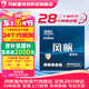 風(fēng)帆汽車(chē)電瓶蓄電池L2400/R-H長(zhǎng)壽命系列 以舊換新上門(mén)安裝