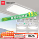 易來智能led吸頂燈靈犀3.0凌云全光譜護(hù)眼現(xiàn)代客廳臥室超薄燈具 【靈犀3.0】四室一廳B
