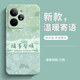 靜微realme真我Neo7Turbo手機(jī)殼真我Neo7 Turbo鏡頭全包新款保護(hù)套液態(tài)硅膠軟殼防摔外殼簡(jiǎn)約創(chuàng)意男女 【諸事皆順】 realme真我Neo7Turbo