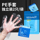 海氏海諾醫(yī)用檢查手套PE型獨(dú)立包裝一次性聚乙烯手套干凈便捷 50小袋/包