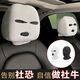 享動(dòng)汽車(chē)頭枕座椅套頭個(gè)性搞怪趣味車(chē)內(nèi)通用型特斯拉頭套黑色白色 升級(jí)款【座椅保護(hù)頭套】黑色1個(gè)+白色1個(gè) 搞怪汽車(chē)座椅頭套【三孔】