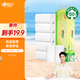 心相印無(wú)芯卷紙【肖戰(zhàn)同款】茶語(yǔ)絲享4層140g*12卷 衛(wèi)生紙(新老交替)