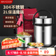 美廚（maxcook）304不銹鋼保溫飯盒提鍋 2L真空防溢保溫桶 配餐具保溫袋MCTG814