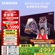 三星（SAMSUNG）65X8F 65英寸 量子點 AI Mini LED藝術(shù)電視 壁紙電視 超薄平嵌 144Hz QA65QNX8FAJXXZ