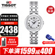 天梭（TISSOT）瑞士手表女嘉麗小美人系列明星同款石英表女士腕表送女友送老婆 T126.010.11.013.00 銀色盤鋼帶