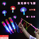 皓梵潔彈弓飛箭發(fā)光雙閃彈射小玩具夜光飛天彈射器兒童閃光飛行燈光玩具 大號雙閃彈弓【8套】