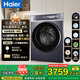 海爾（Haier）云溪4.0進(jìn)階款 滾筒洗衣機(jī)全自動(dòng) 真正純平嵌超薄懶人大容量 一級(jí)能效540大筒徑精華洗 國(guó)家補(bǔ)貼 10KG帶烘干+雙智投+540大筒+1.23洗凈比
