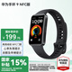 華為（HUAWEI）手環(huán) 9 NFC版【國家補(bǔ)貼15%】運(yùn)動(dòng)智能兩周續(xù)航心率睡眠血氧監(jiān)測(cè)游泳計(jì)步送男女士朋友禮物10 星空黑【曬單二選一】