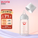愛得利（evorie）玻璃奶瓶 寬口徑奶瓶 嬰兒奶瓶240ml (6個月+)