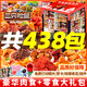 三只松鼠零食大禮包巨型辣鹵味肉類送女友女生生日禮物解饞休閑食品整箱 共228包巨型奢華【小仙女】2720g