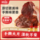 阿品精制溫州湖嶺牛肉干五香味 250g*2 兒童休閑零食小吃 手撕牛肉干