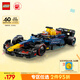 樂高（LEGO）積木拼裝賽車系列77243 紅牛F1賽車男孩玩具生日禮物