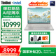 ThinkPad【國家補(bǔ)貼20%】聯(lián)想ThinkBook X 2025 英特爾酷睿Ulltra二代處理器 13.5英寸商務(wù)輕薄筆記本電腦 Ultra9-285H 32G 1T 05CD 官方標(biāo)配