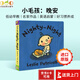 英文原版繪本 Nighty Night晚安 一根毛小毛孩系列 Leslie Patricelli 紙板書(shū) 送音頻