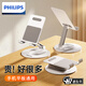 飛利浦（PHILIPS）手機直播支架桌面平板ipad支架懶人拍攝游戲閱讀床頭追劇多功能折疊手機架便攜神器 【旗艦白款】手機/輕薄平板適用