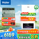 海爾（Haier）政府補(bǔ)貼20%燃?xì)獗趻鞝t天然氣熱水器 雙一級能效三變頻節(jié)能恒溫采暖爐地暖暖氣片燃?xì)鉄崴?26KW  雙一級能效/首創(chuàng)三變頻-PN7Pro