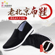 似晨繽紛 老北京布鞋千層底傳統男女軍人勞保手工工地干活車(chē)間耐磨防滑黑布鞋