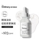 THE ORDINARY10％五勝肽+透明質(zhì)酸精華緊致去靜態(tài)紋改善細(xì)紋30ml七夕禮物