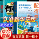 【官方正版】配得感書(shū)籍  漫畫(huà)版配得感 配得感強的孩子過(guò)不一樣的人生 少年不內耗 少年不內耗漫畫(huà)版 漫畫(huà)少年有格局全套2冊 反內耗心理學(xué)格局少年強者思維漫畫(huà)版 【單冊】配得感