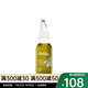 Melvita 蜜威特 面部精華油 淡紋有機牛油果油 50ml