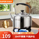 蘇泊爾SUPOR時尚鳴音304不銹鋼水壺5L燒水壺燃?xì)鈱Ｓ肧S50Q1