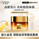 歐萊雅（LOREAL）小蜜罐面霜40-60女性護膚品花蜜膠原面霜滋潤緊致抗皺抗衰老 第三代小蜜罐滋潤版面霜30ml