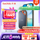 閃迪（SanDisk）2TB Nvme移動固態(tài)硬盤（PSSD）E81至尊超極速Pro版SSD 讀速2000MB/s 手機直連筆記本外接 三防保護