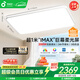 孩視寶25年護(hù)眼客廳吸頂燈全光譜大尺寸兒童智能燈具AB101-200W包安裝