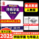 2025新版 量點(diǎn)終極學(xué)案英語(yǔ)七年級八年級九年級上冊下冊滬教牛津版7A8A終極學(xué)案七上八上九年級上下冊人教版英語(yǔ)沈陽(yáng)出版社 【人教版】終極學(xué)案英語(yǔ)七年級上冊-25年4月印