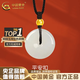 中國黃金（CHINA GOLD）和田玉平安扣吊墜男女款足金轉(zhuǎn)運珠項鏈七夕情人節(jié)生日禮物送女友 平安扣吊墜【和田玉-黑繩】刻字代寫賀卡