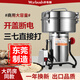 華布斯【開蓋斷電-三七直打-東莞品牌】中藥材粉碎機(jī)家用五谷雜糧研磨機(jī)商用不銹鋼打粉機(jī)三七超細(xì)磨粉機(jī) 【開蓋斷電】4500克加厚加硬鋼刀加粗銅線巔峰款