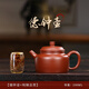 金福象純手工紫砂茶壺宜興原礦家用泡茶壺茶具套裝朱泥德鐘 【純銅蓋置】+德鐘 250ml