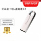 正品u盤8g16g32g64g128g高速usb3.0手機電腦兩用車載學生定制優(yōu)盤 16G高速3.0（單u盤）