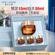 雅詩(shī)蘭黛小棕瓶精華眼霜15ml淡紋護(hù)膚品套裝化妝品禮盒生日禮物送女友