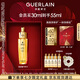 嬌蘭（Guerlain）帝皇蜂姿第四代黃金復(fù)原蜜精華30ml緊致修護(hù)抗皺護(hù)膚生日七夕禮物