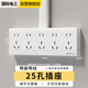 國(guó)際電工 明裝插座面板 多孔墻壁電源扦座外裝明線盒超薄二三插廚房插排 明裝二十五孔插座【加厚大功率)