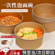 坤隨 一次性泡面碗火雞面打包盒碗筷套裝免洗飯碗牛皮紙盒家用紙碗桶 750ml無(wú)蓋+筷子20套