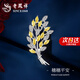 老鳳祥高檔胸針女士精致胸花別針奢侈品七夕情人節(jié)禮物女送女友老婆生日 輕奢*麥穗胸針-品牌禮盒