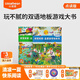 小彼恩毛毛蟲讀書 兒童低幼啟蒙游戲互動(dòng)繪本 視覺探索·全景游戲地板套裝2冊點(diǎn)讀版 點(diǎn)讀發(fā)聲書 點(diǎn)讀書早教書 視覺探索·全景游戲地板書2冊